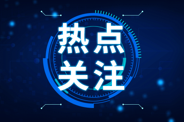 2025年度新疆重點(diǎn)實(shí)驗(yàn)室驗(yàn)收評(píng)估結(jié)果公示