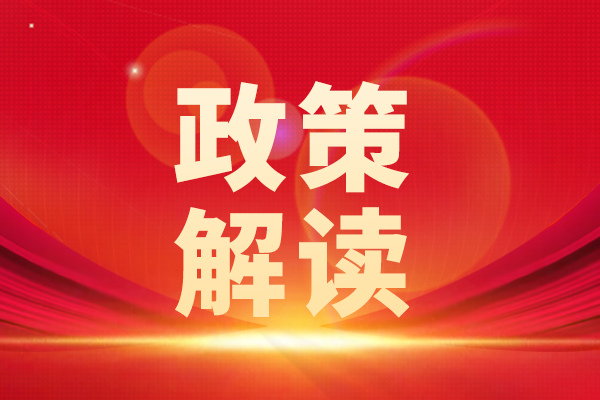 七部門聯合發文:加速推進石化化工行業穩定增長