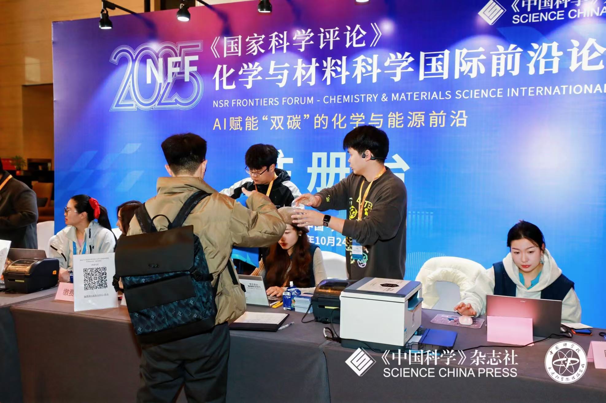 環(huán)球分析科技贊助NFF2025論壇，助力化學(xué)與未來能源前沿探索