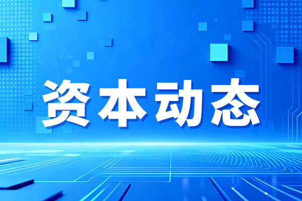 禾信儀器3.8億收購量羲技術(shù)56%股權(quán)核查通過 加碼量子計算高端設(shè)備賽道