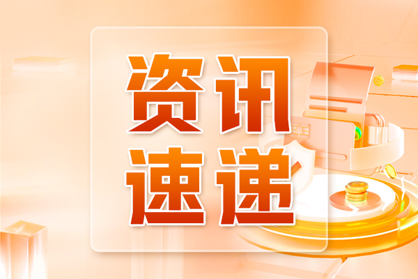 第二批制造业数字化转型促进中心建设主体名单发布