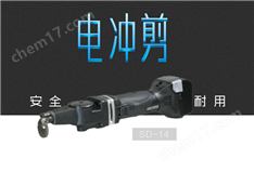 川井代理日本三和SANWA切割機鋼板電沖剪