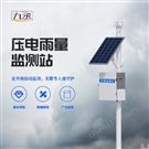 微功耗無線智能雨量監(jiān)測(cè)站