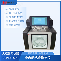 全自動粘度測定儀