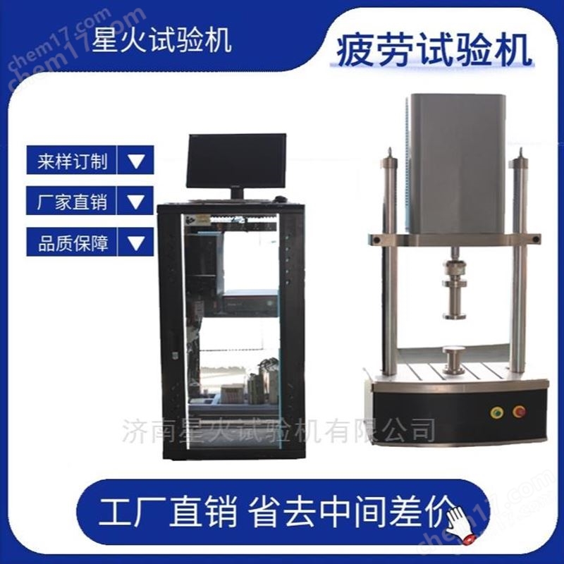 橡膠動靜剛度疲勞壽命試驗機