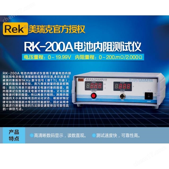 電池內(nèi)阻測(cè)試儀
