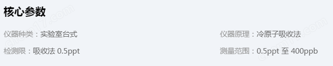 image.png NIC RA-7000A 還原氣化測(cè)汞儀