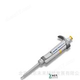 3123000250艾本德Eppendorf 單道移液器