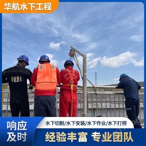 污水池水下維修作業聯系電話-污水管道氣囊封堵價格-潛水員堵漏工程師制定方案