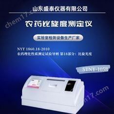 帕爾貼控溫農藥比旋度儀