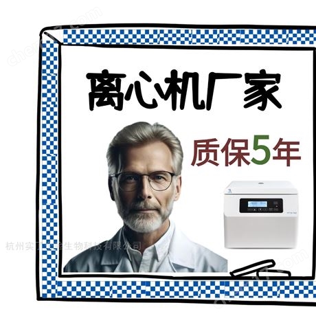 低速離心機(jī)介紹
