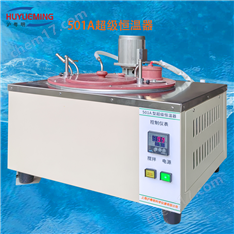 實驗廠501A超級恒溫器. 數顯恒溫水浴