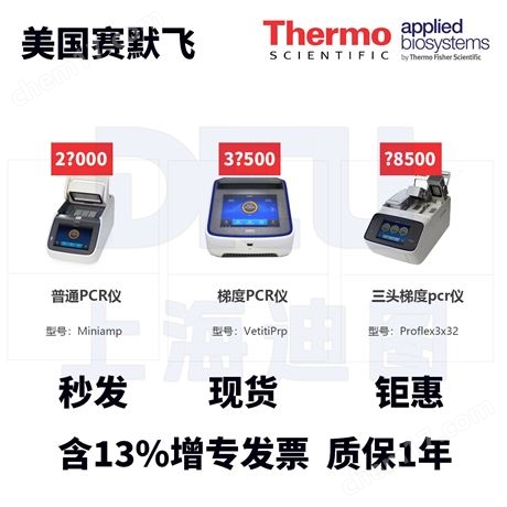 ABI QuantStudio™5ʵʱӫⶨPCR