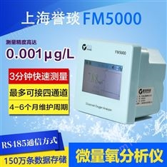 誉琰在线式溶氧仪微量氧分析仪溶解氧测定仪