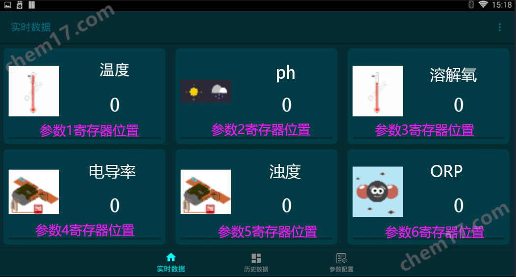 二次供水水質監測系統