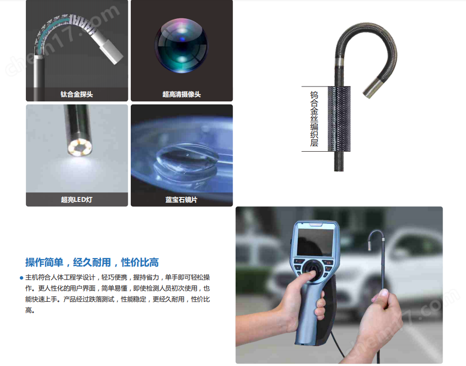 AGSW-6100艾格斯威汽車內(nèi)窺鏡