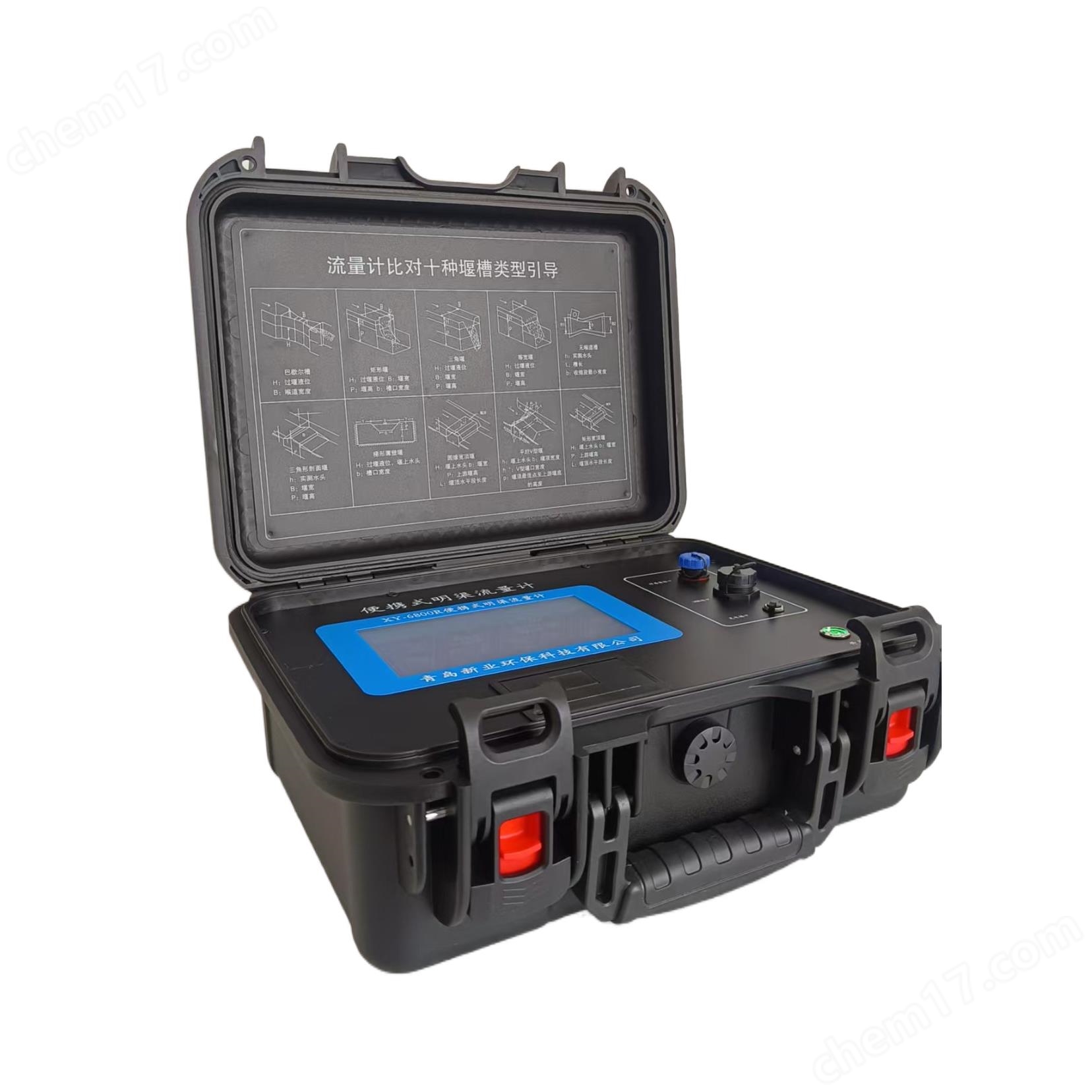 XY-6800R污水流量計(jì) 明渠流量適用十種堰型