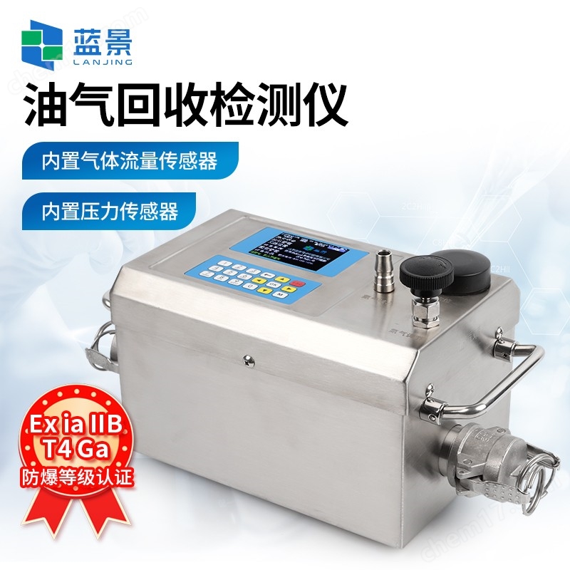 油氣回收多參數(shù)檢測(cè)儀