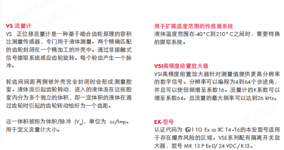 VSE流量計(jì)VS1GPO12VS0NR適應(yīng)性強(qiáng)