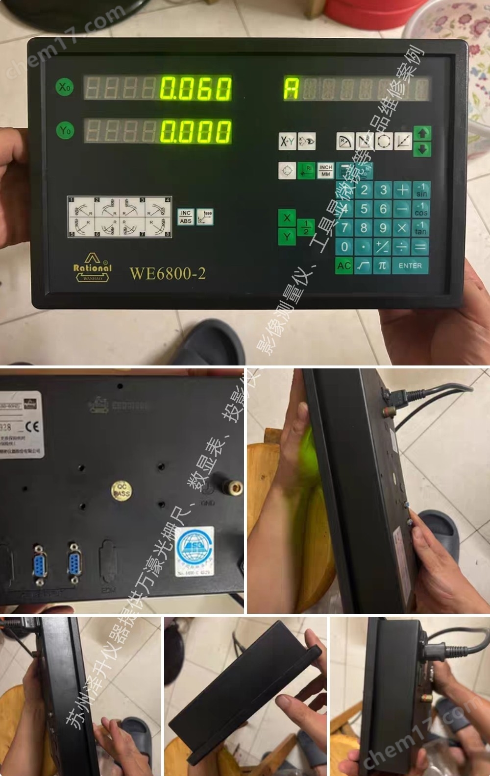 萬濠數(shù)顯表光柵尺讀數(shù)頭數(shù)據(jù)處理器維修