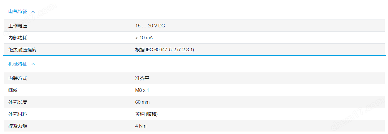 德國DI-SORIC 電感式接近傳感器