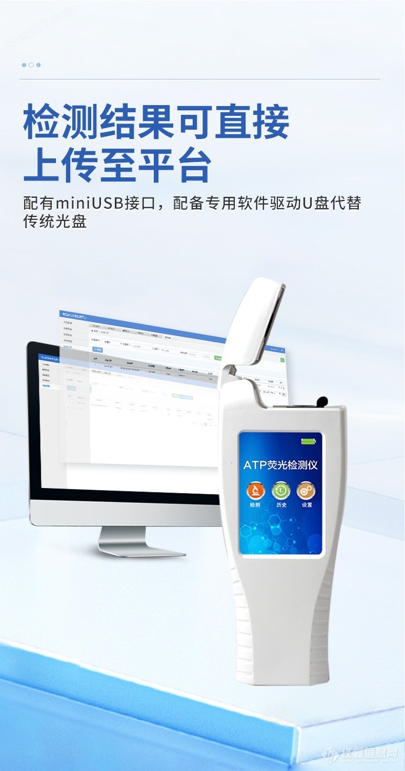ATP熒光檢測(cè)儀_08.jpg