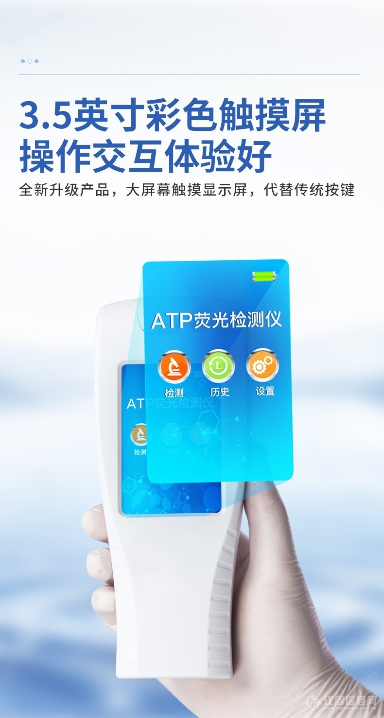ATP熒光檢測(cè)儀_05.jpg