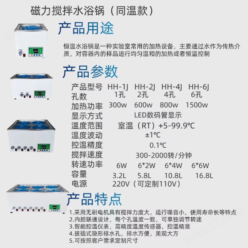恒溫磁力攪拌水浴鍋批發(fā)