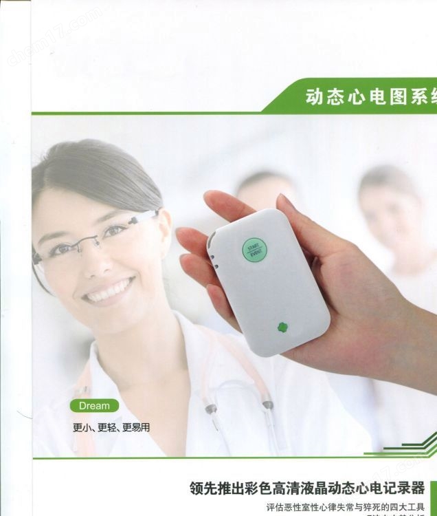 心電血壓二合一血氧三合一24小時動態生命體征參數監測儀記錄器