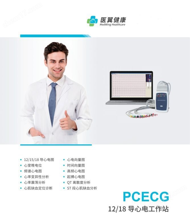 PCECG/ECGLAB/頻譜/