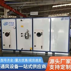 格瑞德新風(fēng)換氣機XFH50*2熱交換低噪聲純銅電機全國聯(lián)保