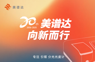 上海美譜達儀器有限公司