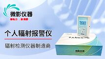 微影（上海）儀器科技有限公司