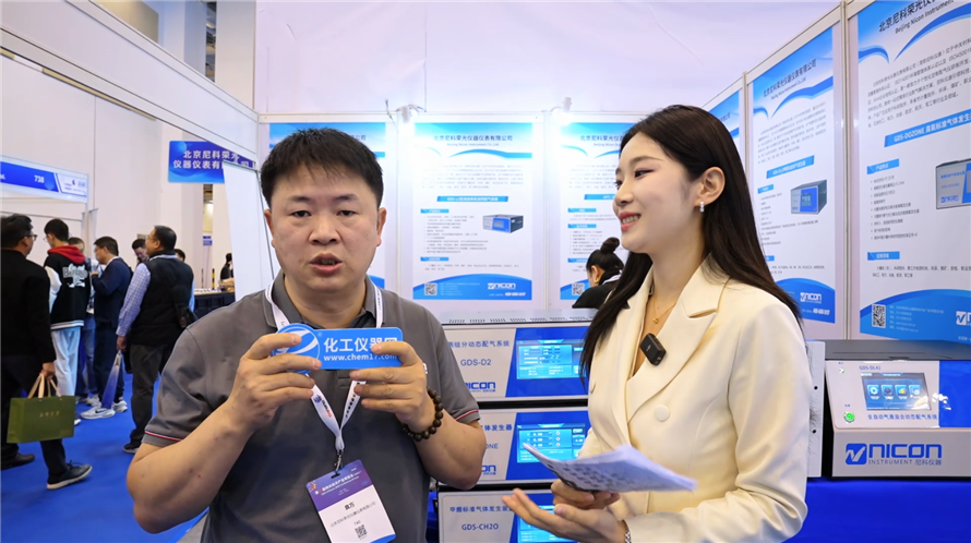 CHInano 2025逛展直播丨北京尼科荣光仪器仪表有限公司