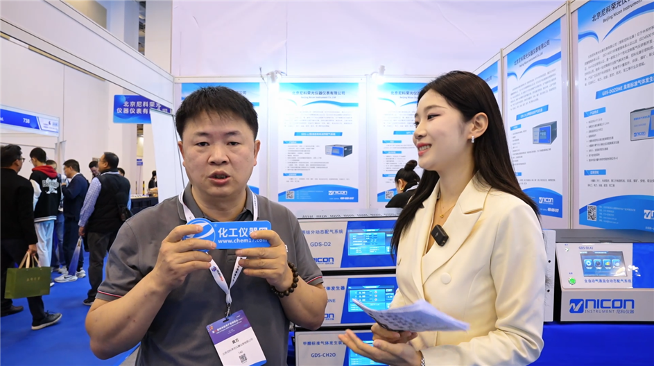 CHInano 2025逛展直播丨北京尼科榮光儀器儀表有限公司