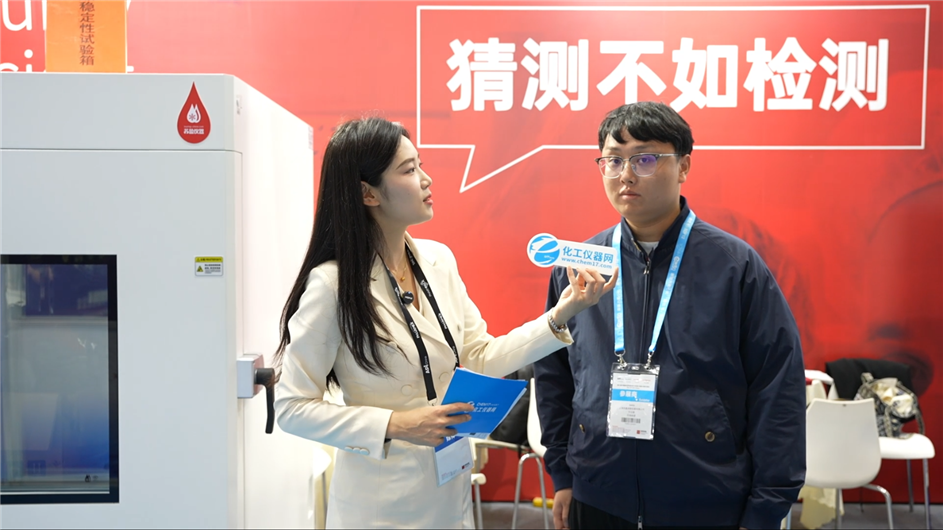 APIChina2025逛展直播丨上海蘇盈試驗(yàn)儀器有限公司