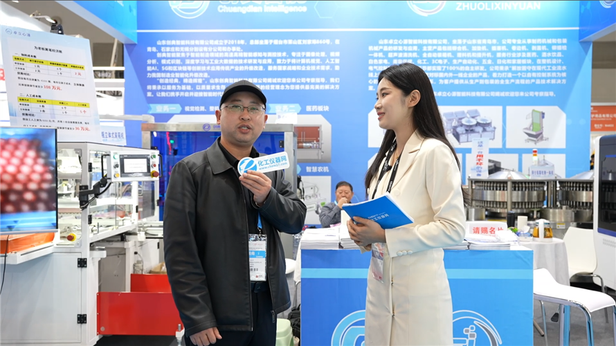 APIChina2025逛展直播丨山东创典智能科技有限公司