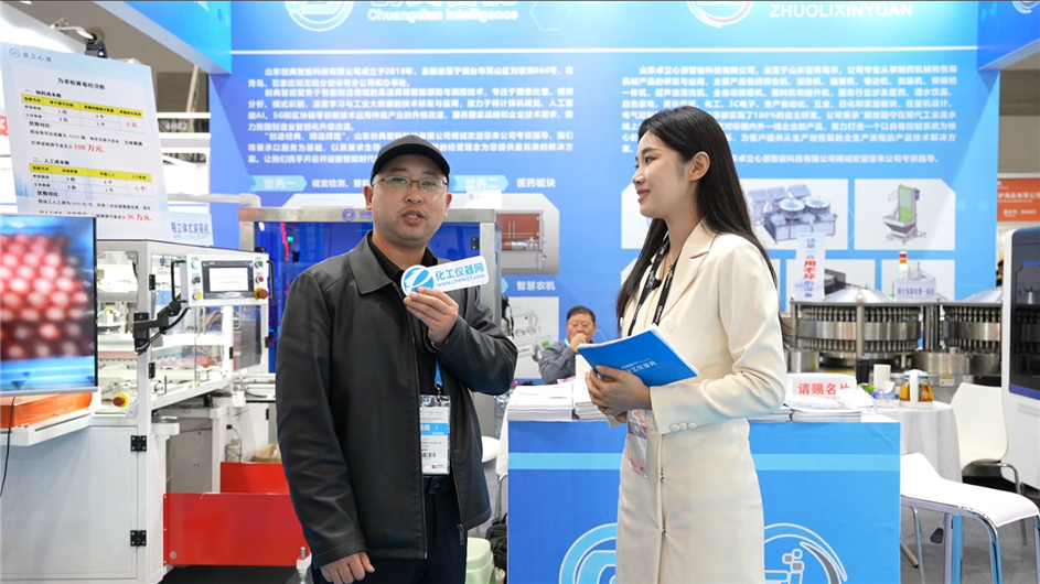 APIChina2025逛展直播丨山東創(chuàng)典智能科技有限公司