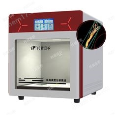 中藥材品質分析系統
