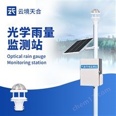 光學雨量自動監(jiān)測站