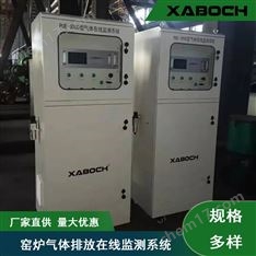 窯爐氣體排放在線監(jiān)測系統(tǒng)