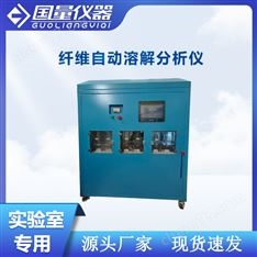 面料纖維含量溶解測試儀