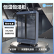恒溫恒濕柜BX800A-5