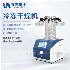 多歧管壓蓋加熱凍干機