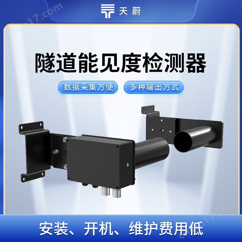 隧道能見度COVI二氧化氮檢測器