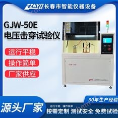 無極調壓電壓擊穿試驗儀