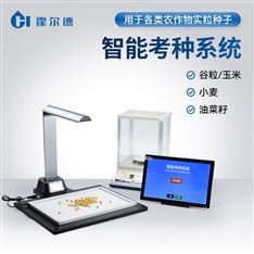 農作物玉米小麥考種儀