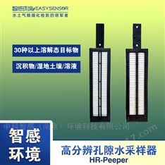 HR-Peeper原位多元素孔隙水剖面采集裝置