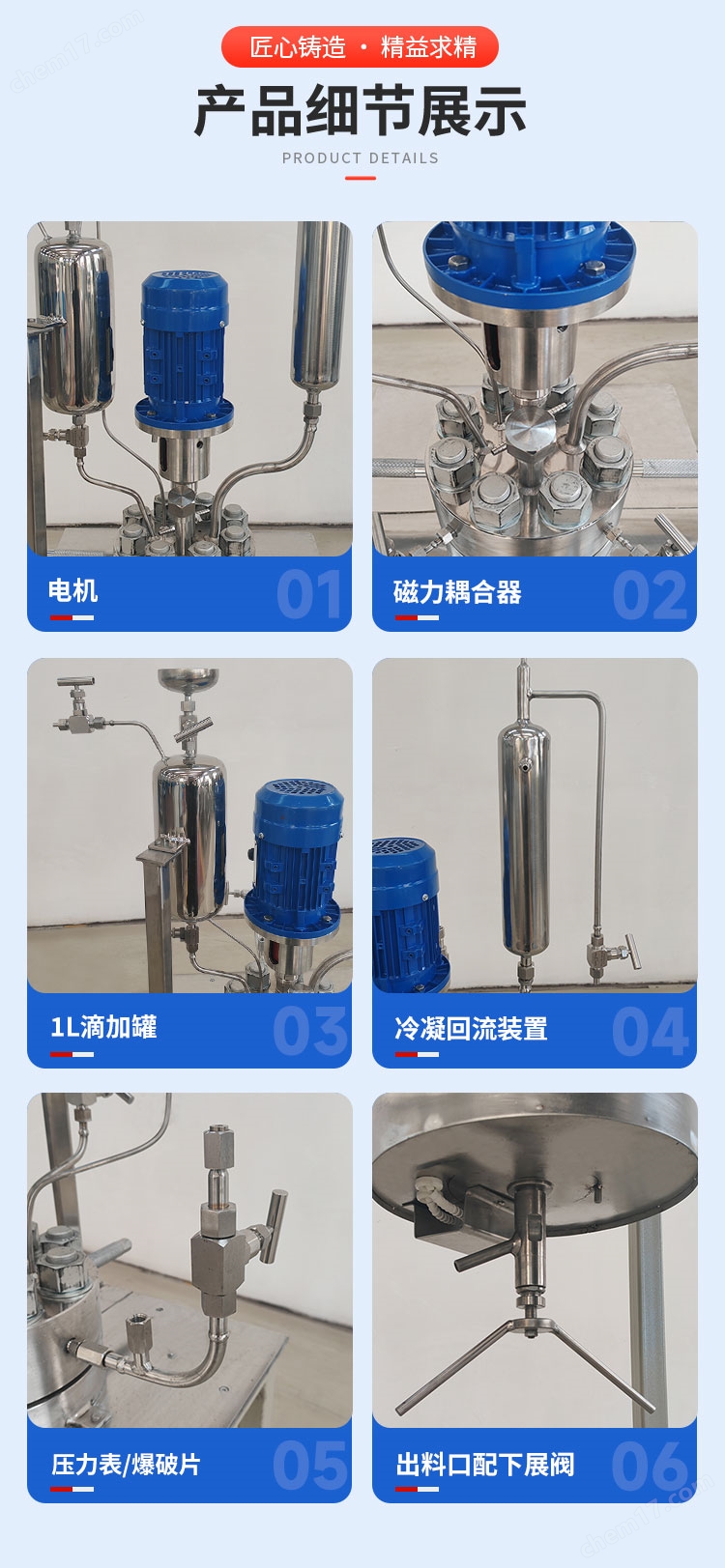 國(guó)內(nèi)詳情頁(yè)模版新_04.jpg 高壓高溫不銹鋼實(shí)驗(yàn)釜