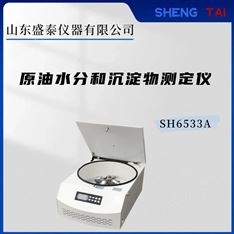 錐形離心管原油沉淀物離心檢測儀